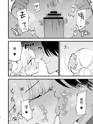 [白ネギ屋 (miya9)] ボクの彼女はカフェ店員2〜寝取られ、堕ちて〜｜我的女友是咖啡店店员~被人睡走、逐渐沉沦~ [白杨汉化组] [DL版]_029