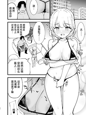 [白ネギ屋 (miya9)] ボクの彼女はカフェ店員2〜寝取られ、堕ちて〜｜我的女友是咖啡店店员~被人睡走、逐渐沉沦~ [白杨汉化组] [DL版]_041