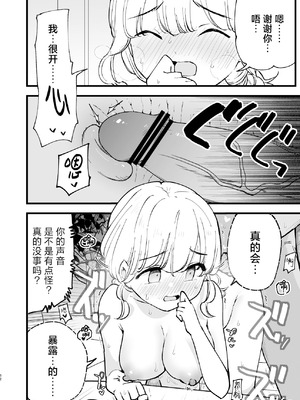 [白ネギ屋 (miya9)] ボクの彼女はカフェ店員2〜寝取られ、堕ちて〜｜我的女友是咖啡店店员~被人睡走、逐渐沉沦~ [白杨汉化组] [DL版]_051