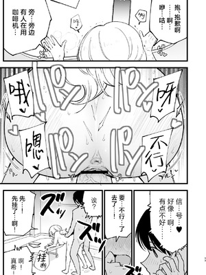 [白ネギ屋 (miya9)] ボクの彼女はカフェ店員2〜寝取られ、堕ちて〜｜我的女友是咖啡店店员~被人睡走、逐渐沉沦~ [白杨汉化组] [DL版]_052