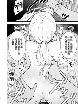 [白ネギ屋 (miya9)] ボクの彼女はカフェ店員2〜寝取られ、堕ちて〜｜我的女友是咖啡店店员~被人睡走、逐渐沉沦~ [白杨汉化组] [DL版]_055