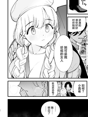 [白ネギ屋 (miya9)] ボクの彼女はカフェ店員2〜寝取られ、堕ちて〜｜我的女友是咖啡店店员~被人睡走、逐渐沉沦~ [白杨汉化组] [DL版]_065