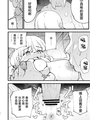 [白ネギ屋 (miya9)] ボクの彼女はカフェ店員2〜寝取られ、堕ちて〜｜我的女友是咖啡店店员~被人睡走、逐渐沉沦~ [白杨汉化组] [DL版]_071