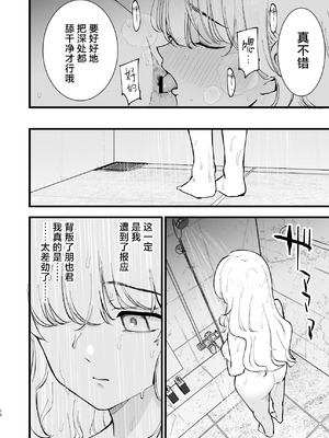 [白ネギ屋 (miya9)] ボクの彼女はカフェ店員2〜寝取られ、堕ちて〜｜我的女友是咖啡店店员~被人睡走、逐渐沉沦~ [白杨汉化组] [DL版]_077