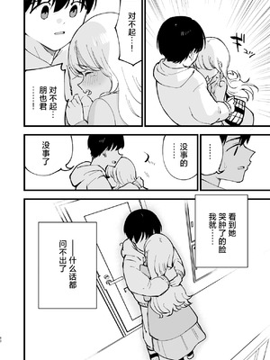 [白ネギ屋 (miya9)] ボクの彼女はカフェ店員2〜寝取られ、堕ちて〜｜我的女友是咖啡店店员~被人睡走、逐渐沉沦~ [白杨汉化组] [DL版]_079