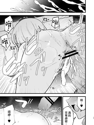 [白ネギ屋 (miya9)] ボクの彼女はカフェ店員2〜寝取られ、堕ちて〜｜我的女友是咖啡店店员~被人睡走、逐渐沉沦~ [白杨汉化组] [DL版]_092