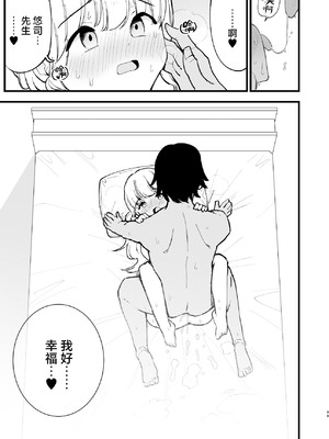 [白ネギ屋 (miya9)] ボクの彼女はカフェ店員2〜寝取られ、堕ちて〜｜我的女友是咖啡店店员~被人睡走、逐渐沉沦~ [白杨汉化组] [DL版]_098