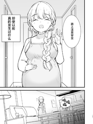 [白ネギ屋 (miya9)] ボクの彼女はカフェ店員2〜寝取られ、堕ちて〜｜我的女友是咖啡店店员~被人睡走、逐渐沉沦~ [白杨汉化组] [DL版]_100