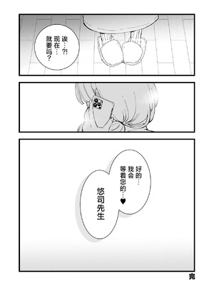 [白ネギ屋 (miya9)] ボクの彼女はカフェ店員2〜寝取られ、堕ちて〜｜我的女友是咖啡店店员~被人睡走、逐渐沉沦~ [白杨汉化组] [DL版]_101