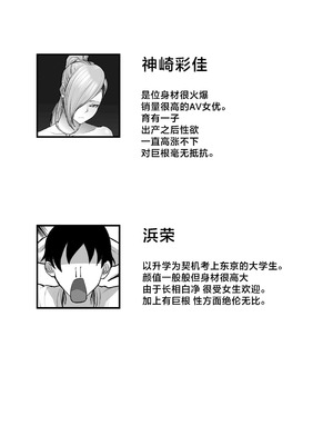 [白玉湯] 俺の上京性生活 ママはAV女優編 [中国翻訳]_02