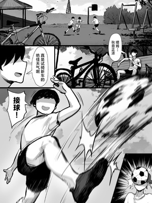 [白玉湯] 俺の上京性生活 ママはAV女優編 [中国翻訳]_03