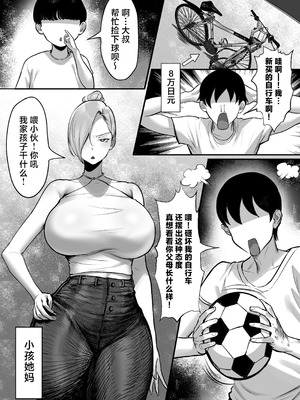 [白玉湯] 俺の上京性生活 ママはAV女優編 [中国翻訳]_04