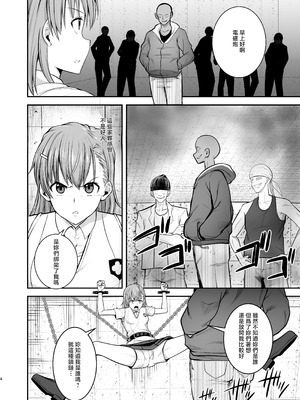 [霜野ケーブル] とある科学の拘束便女 (とある科学の超電磁砲) [中国翻訳] [DL版]_03