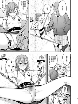 [霜野ケーブル] とある科学の拘束便女 (とある科学の超電磁砲) [中国翻訳] [DL版]_04