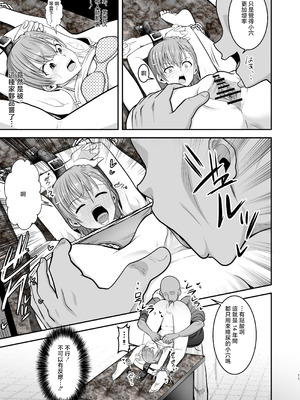 [霜野ケーブル] とある科学の拘束便女 (とある科学の超電磁砲) [中国翻訳] [DL版]_10