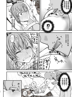 [霜野ケーブル] とある科学の拘束便女 (とある科学の超電磁砲) [中国翻訳] [DL版]_11