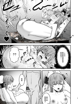 [霜野ケーブル] とある科学の拘束便女 (とある科学の超電磁砲) [中国翻訳] [DL版]_18