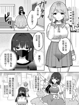 [夢見堂] わからせクリサロン_02