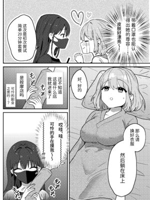 [夢見堂] わからせクリサロン_03