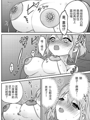 [夢見堂] わからせクリサロン_07