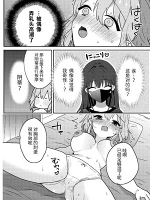 [夢見堂] わからせクリサロン_09