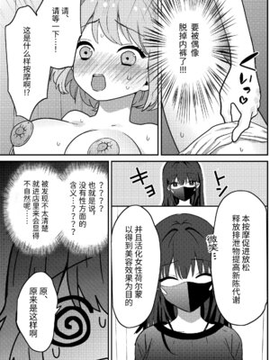 [夢見堂] わからせクリサロン_10