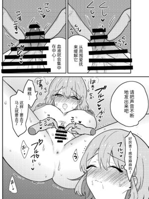 [夢見堂] わからせクリサロン_13