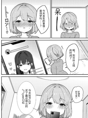 [夢見堂] わからせクリサロン_17
