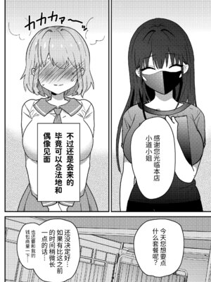 [夢見堂] わからせクリサロン_19