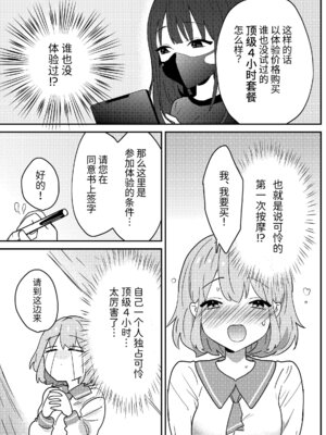 [夢見堂] わからせクリサロン_20