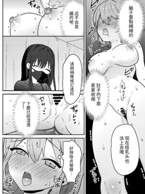[夢見堂] わからせクリサロン_23