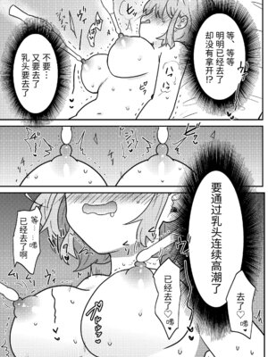 [夢見堂] わからせクリサロン_26