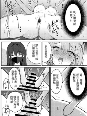 [夢見堂] わからせクリサロン_27