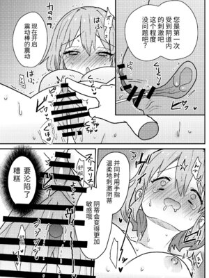 [夢見堂] わからせクリサロン_30