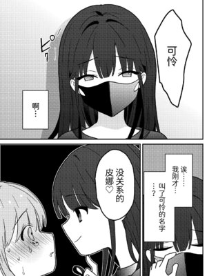 [夢見堂] わからせクリサロン_34