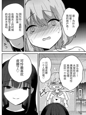 [夢見堂] わからせクリサロン_35