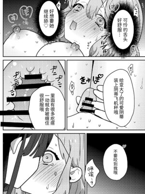 [夢見堂] わからせクリサロン_39