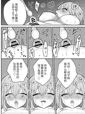 [夢見堂] わからせクリサロン_43