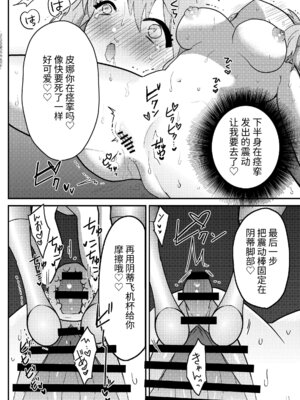 [夢見堂] わからせクリサロン_45