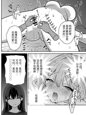 [夢見堂] わからせクリサロン_47