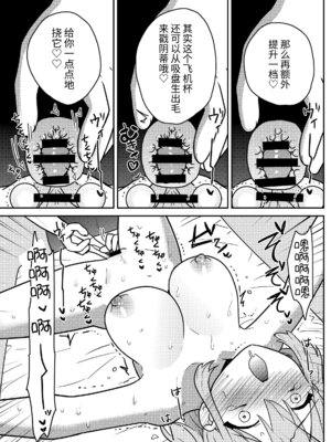 [夢見堂] わからせクリサロン_48