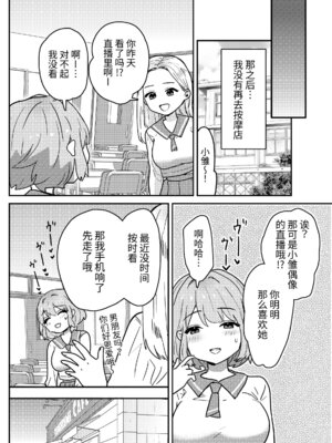 [夢見堂] わからせクリサロン_51