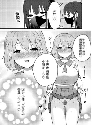 [夢見堂] わからせクリサロン_52