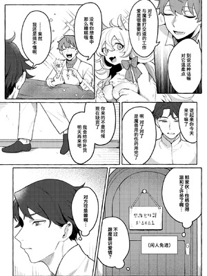 [チロ田ろち] 異類♡性交譚 ~アルラウネの場合~ (異世快楽天 Vol.48)｜异类♡性交谭 ~阿娜温篇~ [迟远个人汉化] [DL版]_02