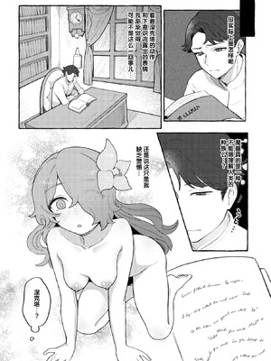 [チロ田ろち] 異類♡性交譚 ~アルラウネの場合~ (異世快楽天 Vol.48)｜异类♡性交谭 ~阿娜温篇~ [迟远个人汉化] [DL版]_11