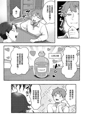 [チロ田ろち] 異類♡性交譚 ~アルラウネの場合~ (異世快楽天 Vol.48)｜异类♡性交谭 ~阿娜温篇~ [迟远个人汉化] [DL版]_15