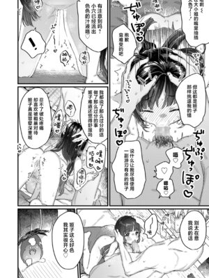 [甘露アメ] 愛し愛されおさなづま（仮） 前編 (COMIC LO 2022年3月号)｜爱与被爱 年幼的妻子（暂定）前篇 [白杨汉化组] [DL版]_12