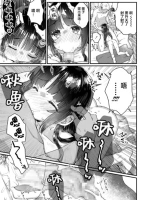 [甘露アメ] 愛し愛されおさなづま（仮） 前編 (COMIC LO 2022年3月号)｜爱与被爱 年幼的妻子（暂定）前篇 [白杨汉化组] [DL版]_13