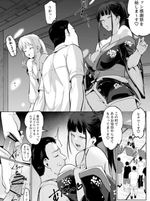 [花森バンビ] オハラミサマ 三鼎_004