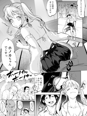 [花森バンビ] オハラミサマ 三鼎_005